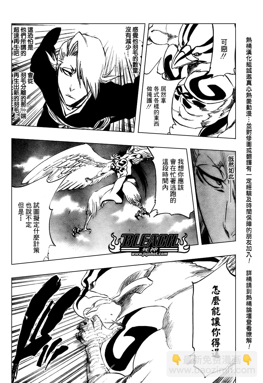 🍱死神 第323话 第10页