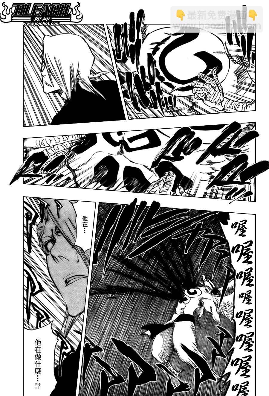 🍱死神 第323话 第11页