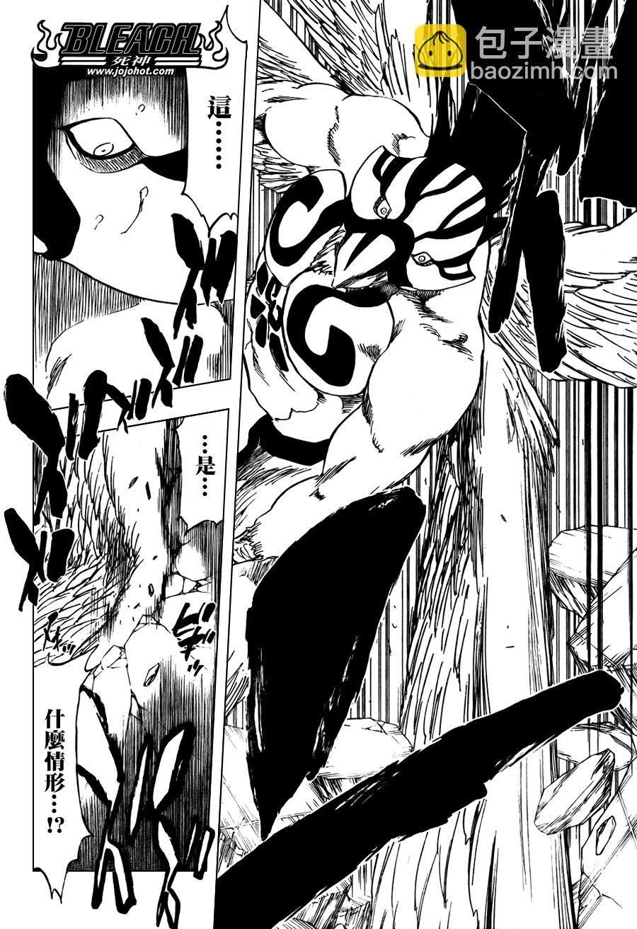 🍱死神 第323话 第16页
