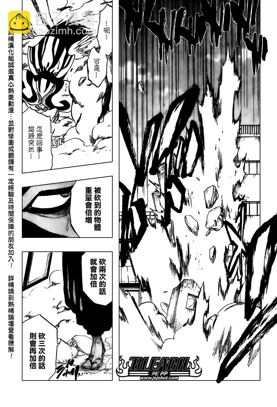 🍱死神 第323话 第17页