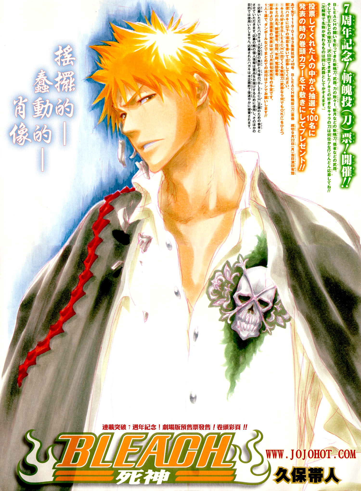 🍱死神 第323话 第2页