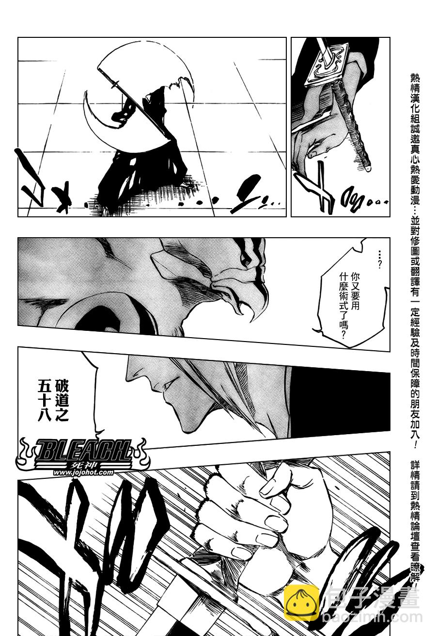 🍱死神 第323话 第4页