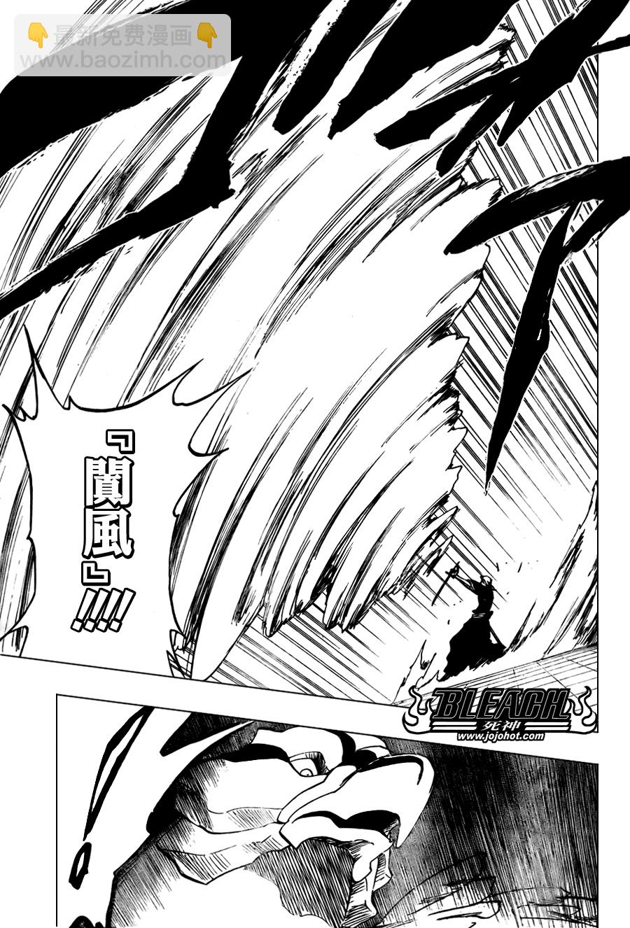 🍱死神 第323话 第5页