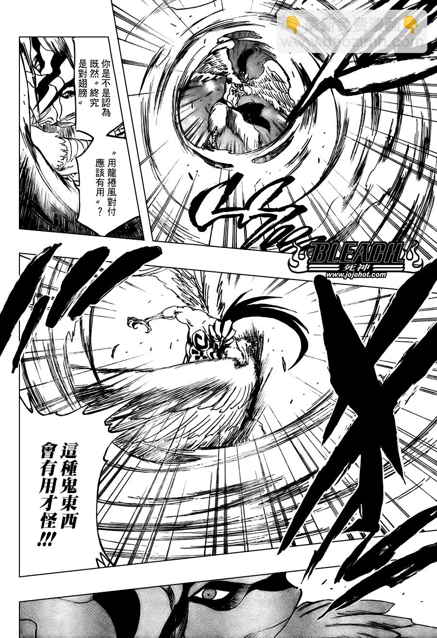 🍱死神 第323话 第6页