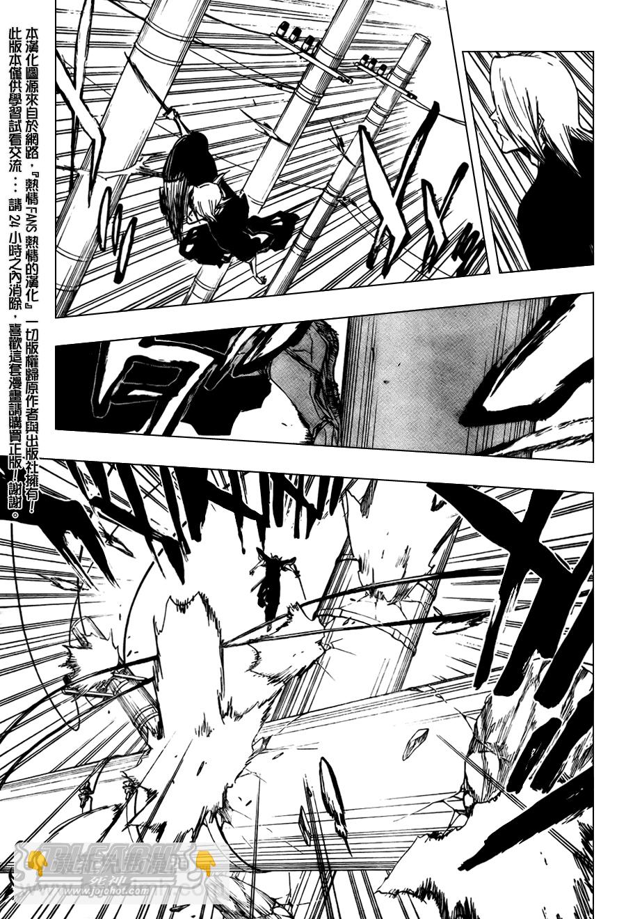 🍱死神 第323话 第9页