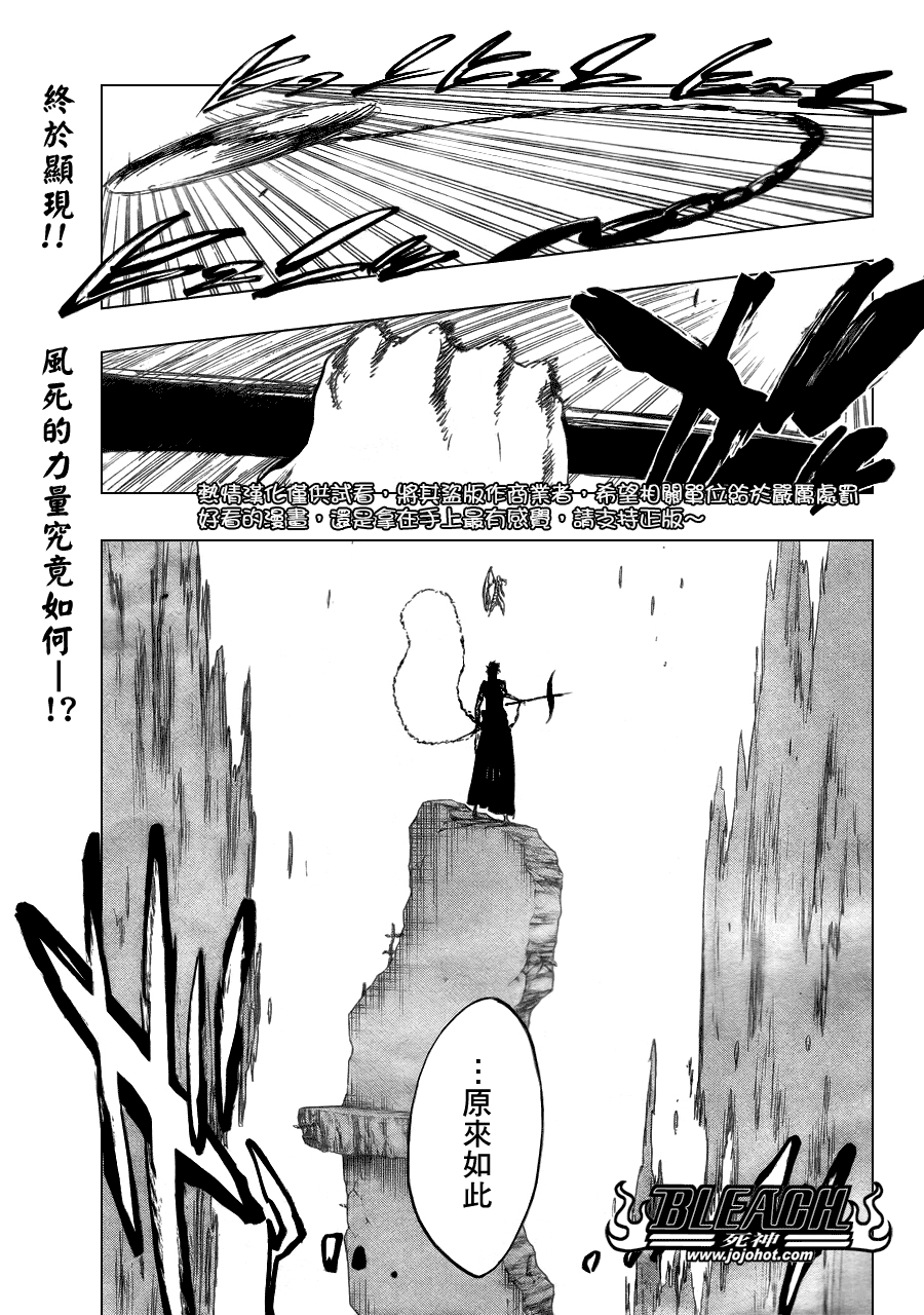 🍱死神 第325话 第1页