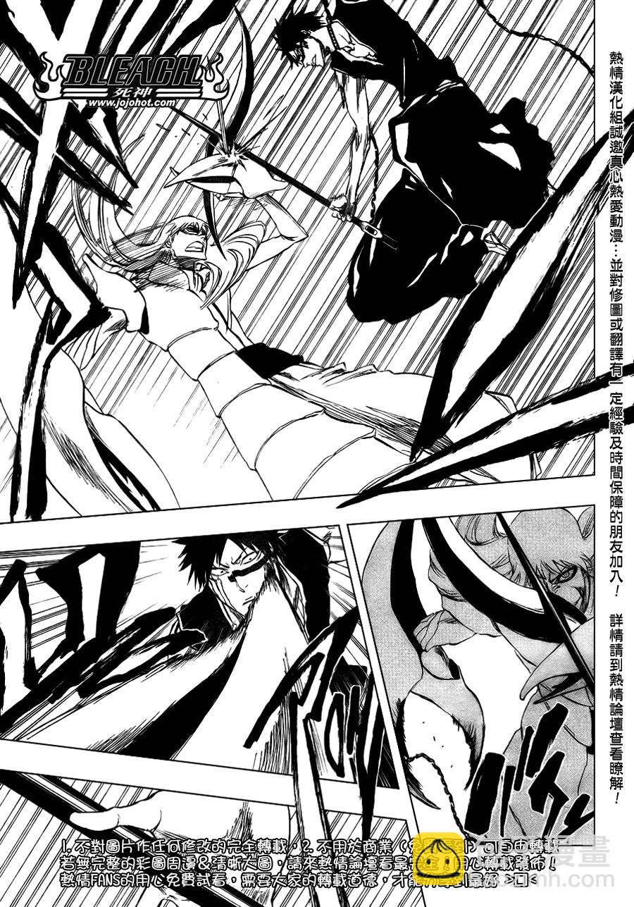 🍱死神 第325话 第10页