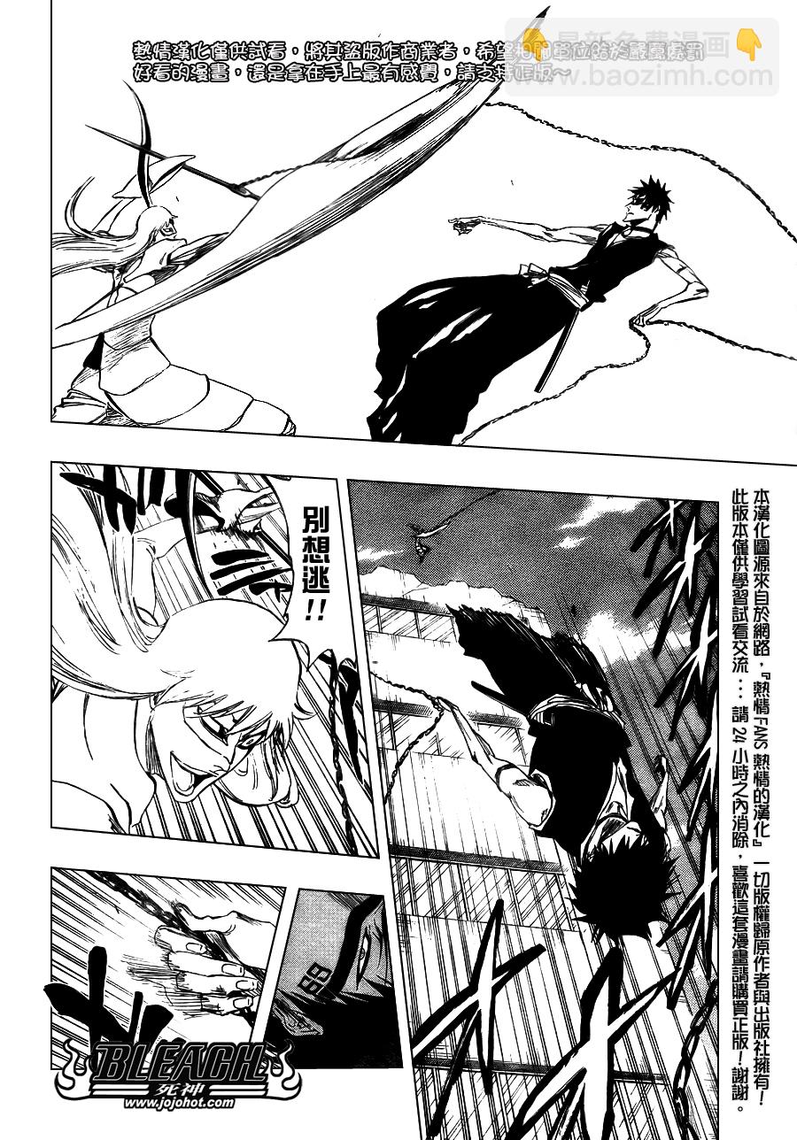 🍱死神 第325话 第11页