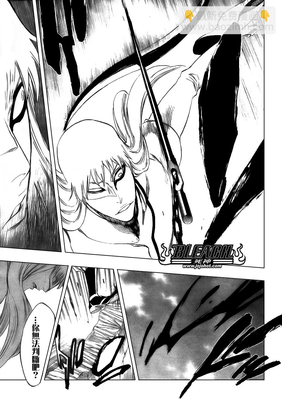 🍱死神 第325话 第12页