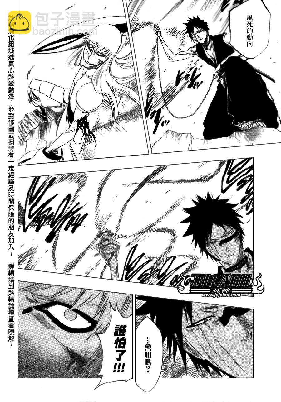 🍱死神 第325话 第13页