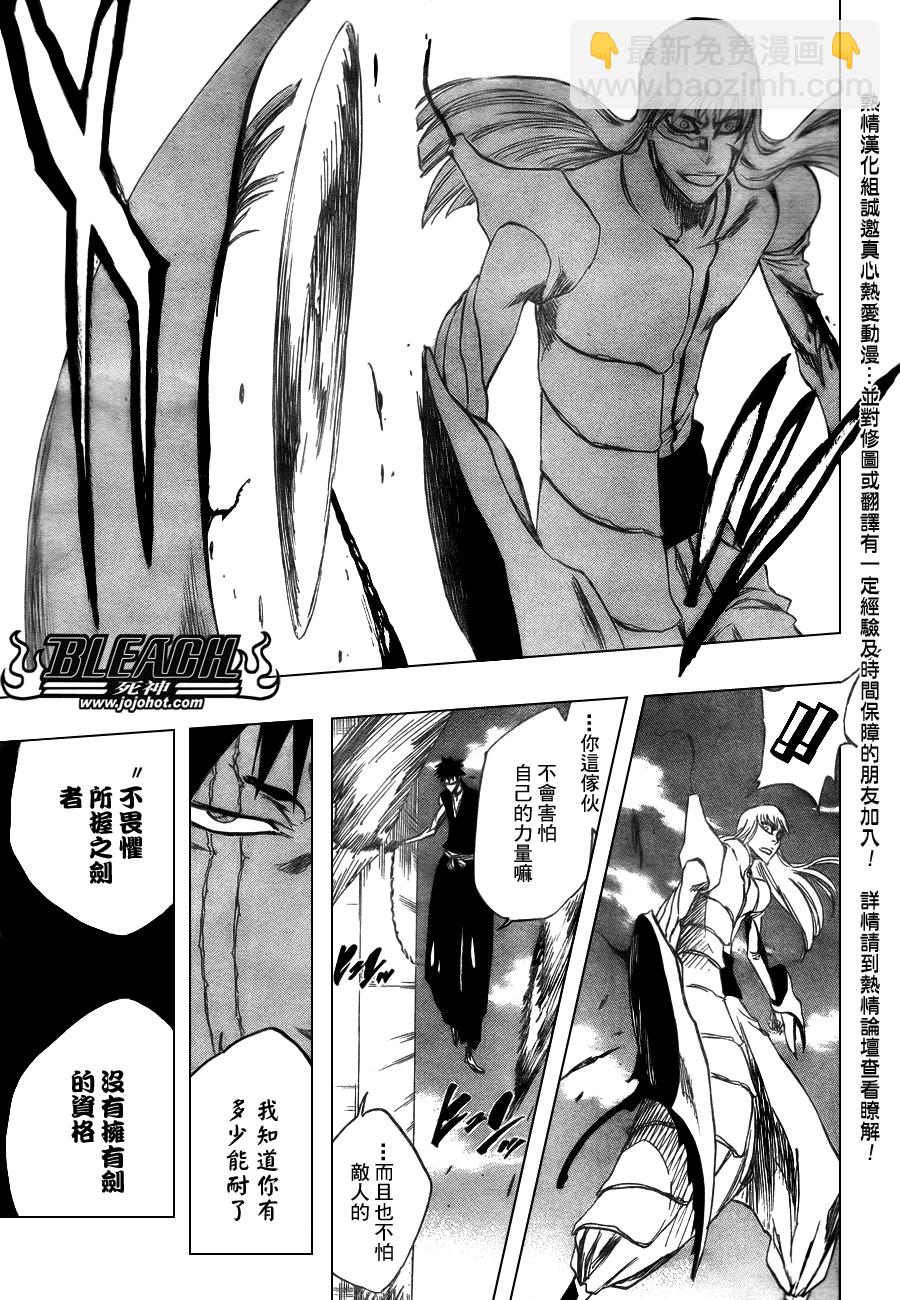 🍱死神 第325话 第16页