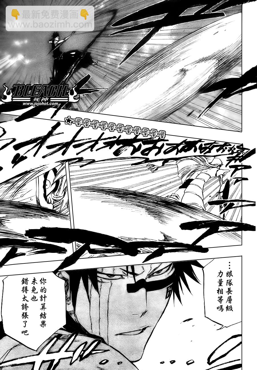 🍱死神 第325话 第18页