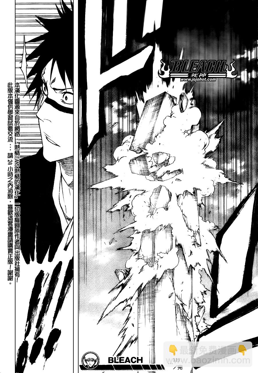 🍱死神 第325话 第19页