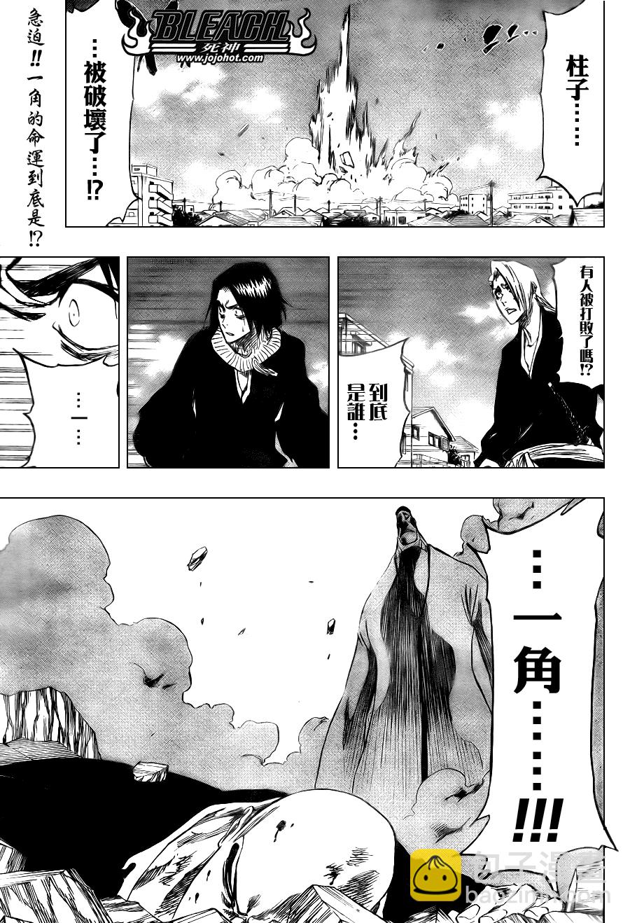 🍱死神 第325话 第20页