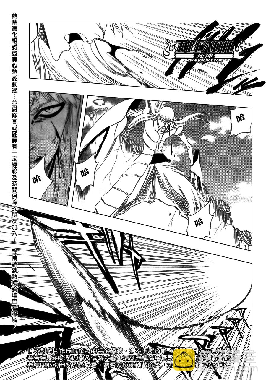 🍱死神 第325话 第8页