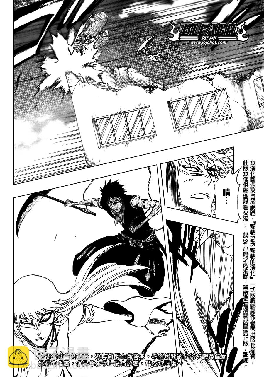 🍱死神 第325话 第9页