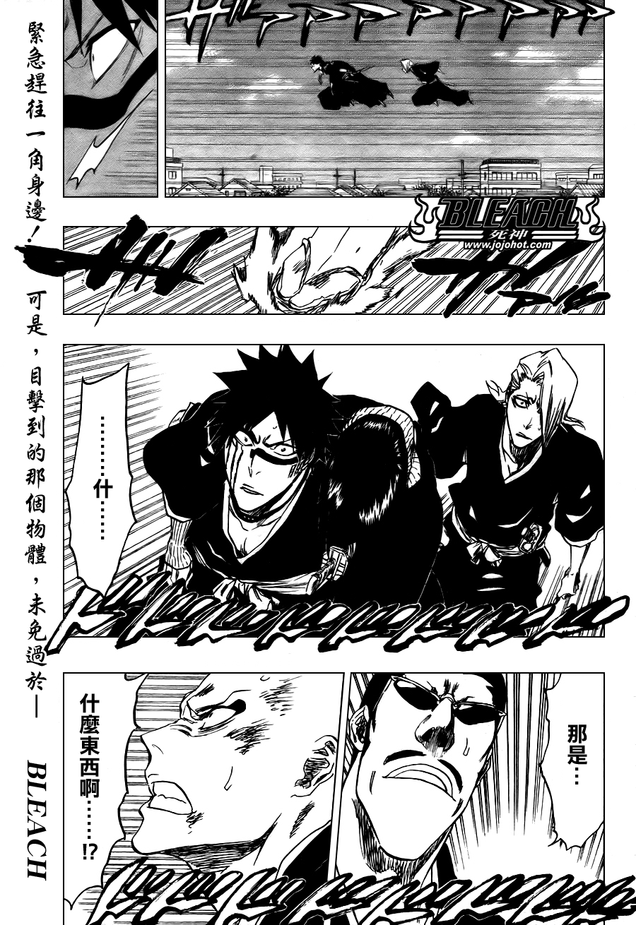 🍱死神 第327话 第1页