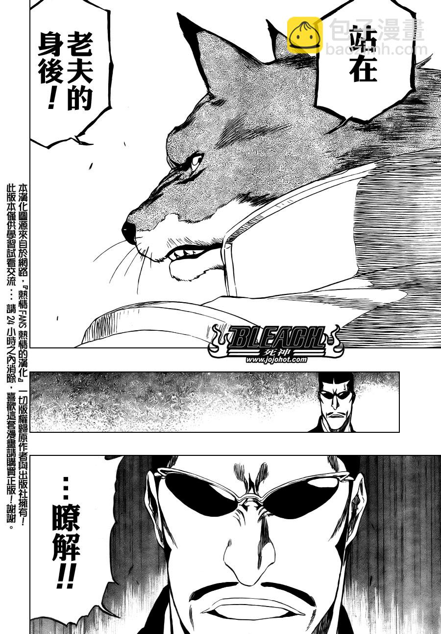 🍱死神 第327话 第10页