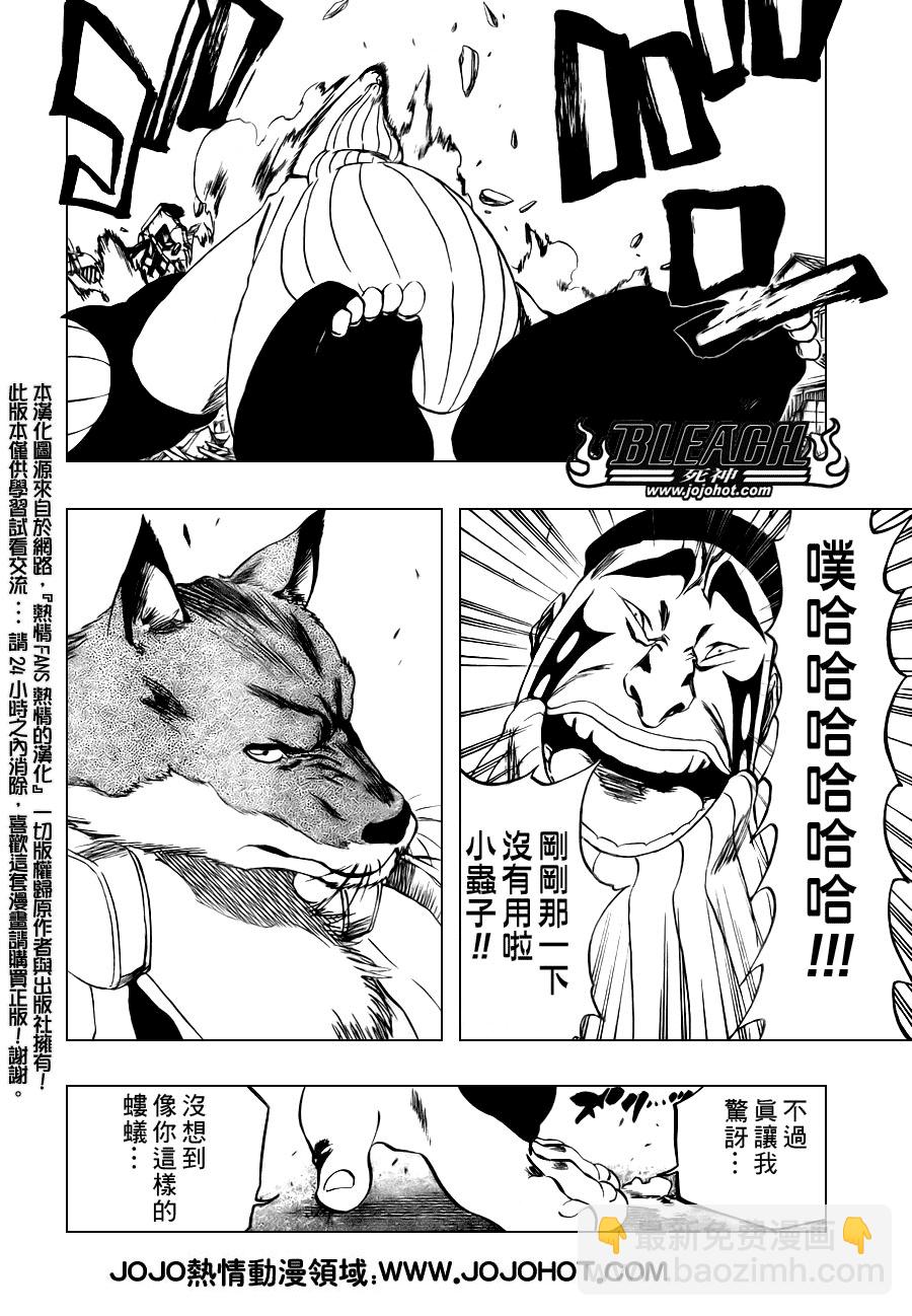 🍱死神 第327话 第12页