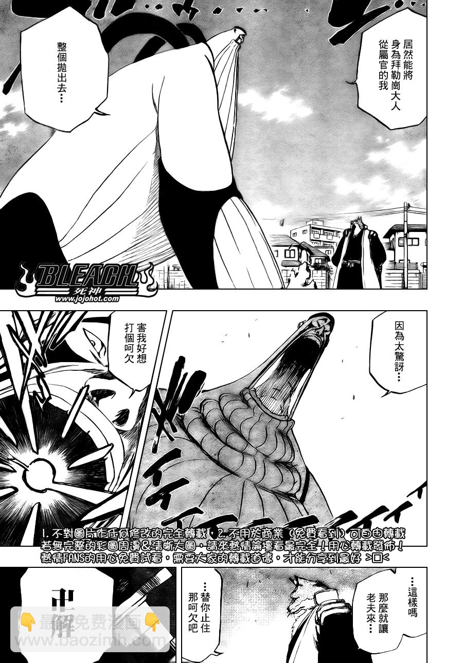 🍱死神 第327话 第13页