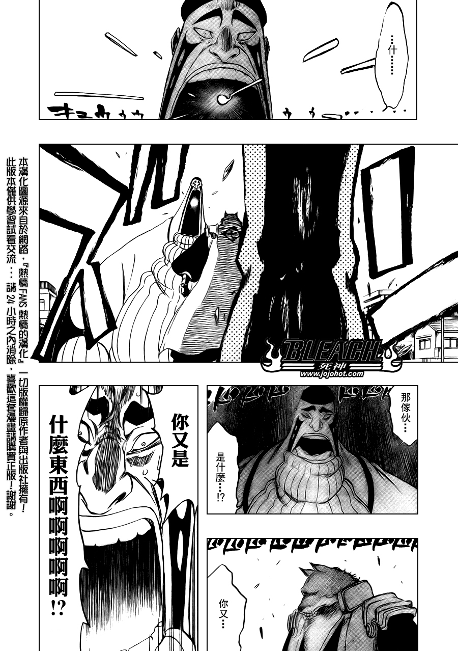 🍱死神 第327话 第15页