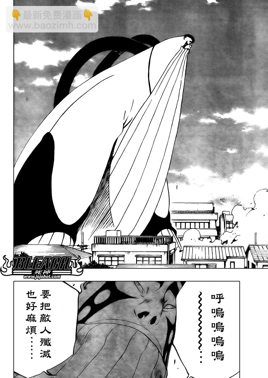 🍱死神 第327话 第2页