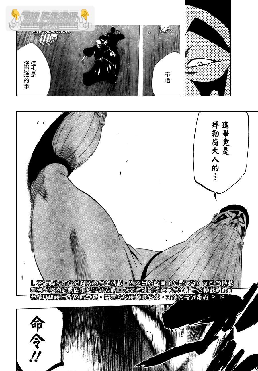 🍱死神 第327话 第4页