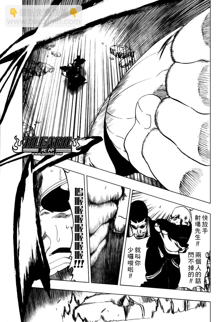 🍱死神 第327话 第5页