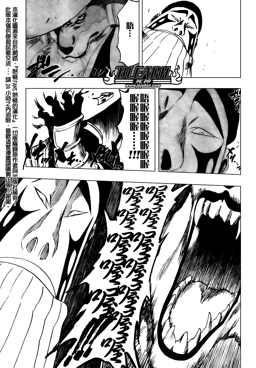 🍱死神 第327话 第7页