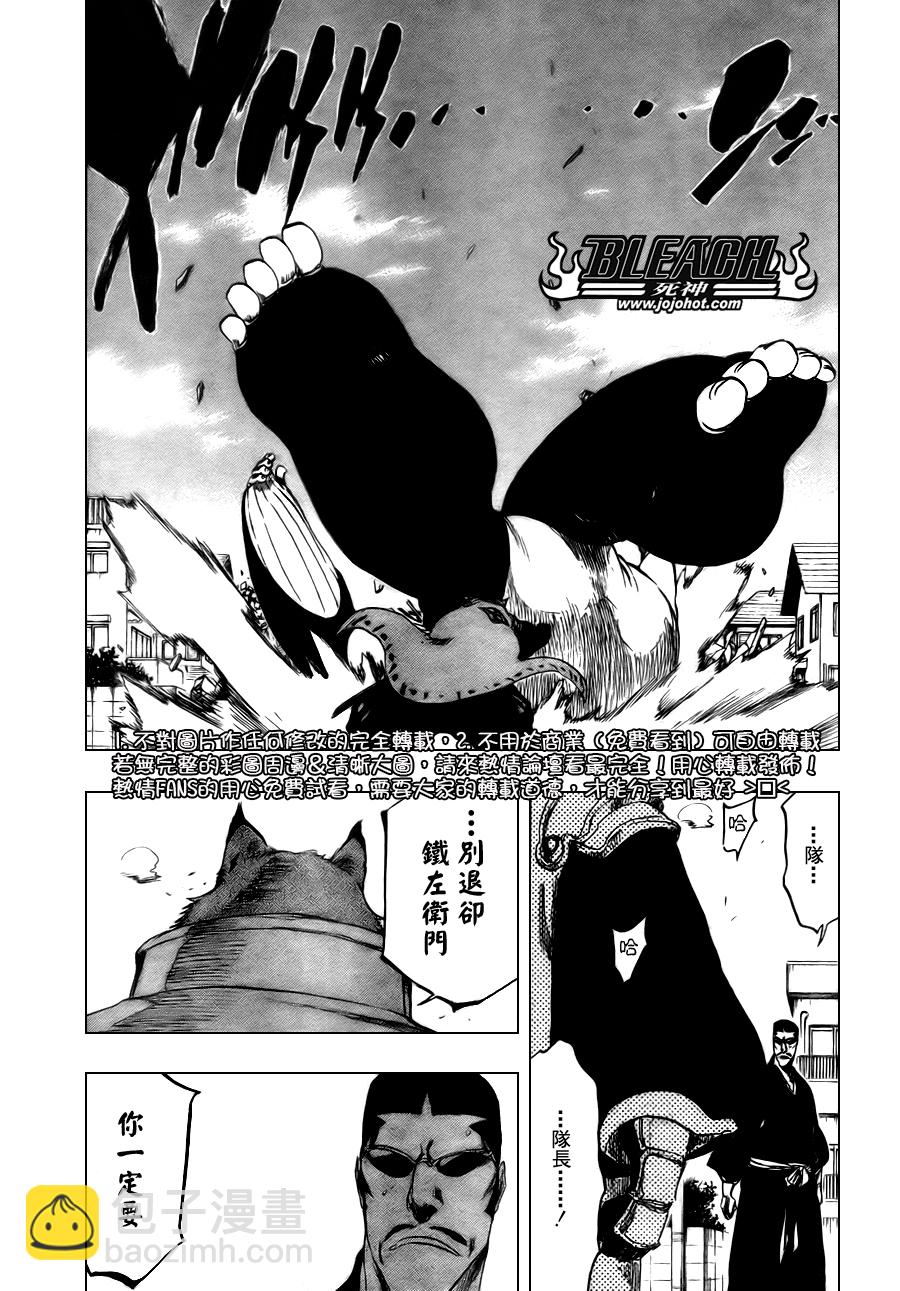 🍱死神 第327话 第9页