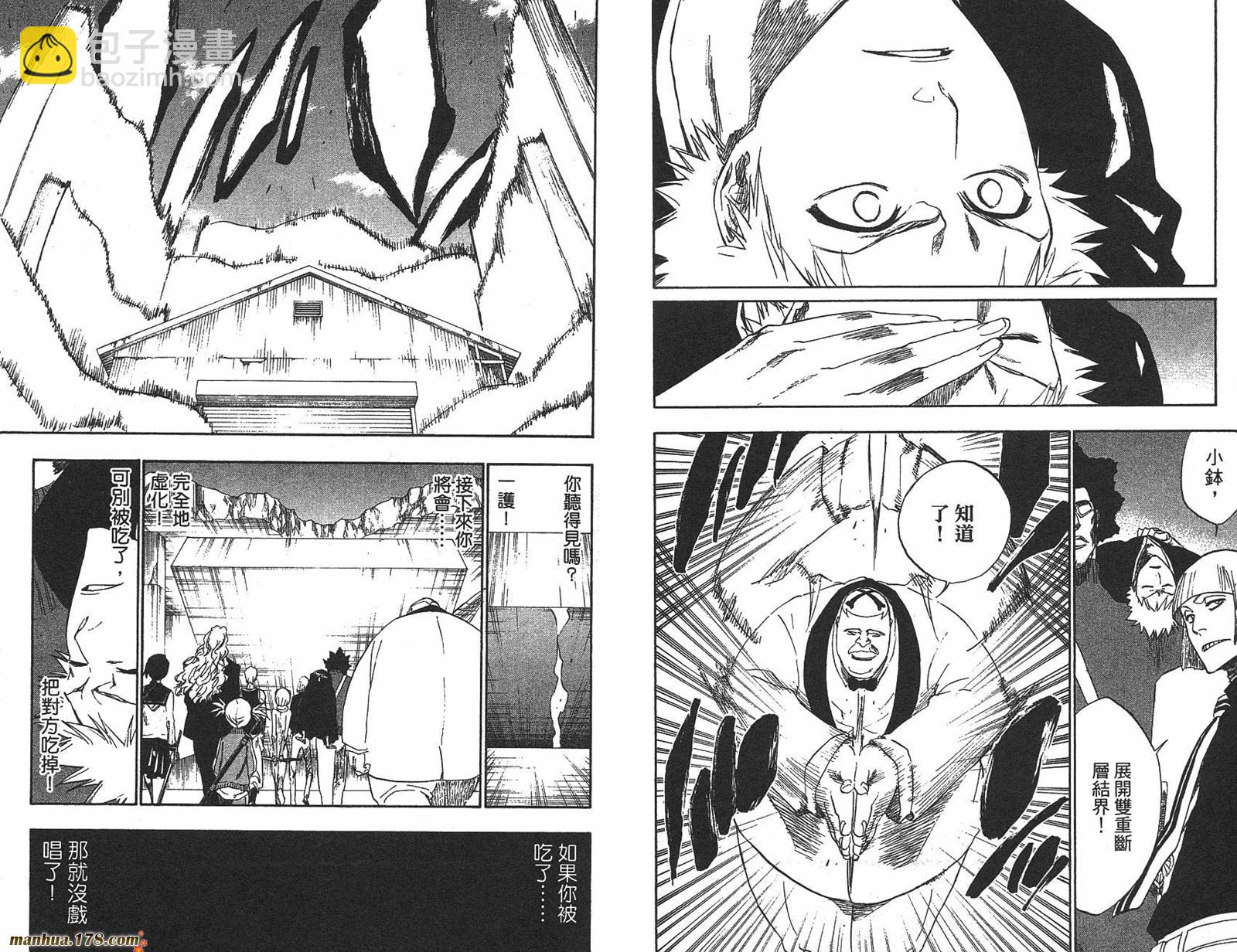 🍱死神 第25卷 第32页