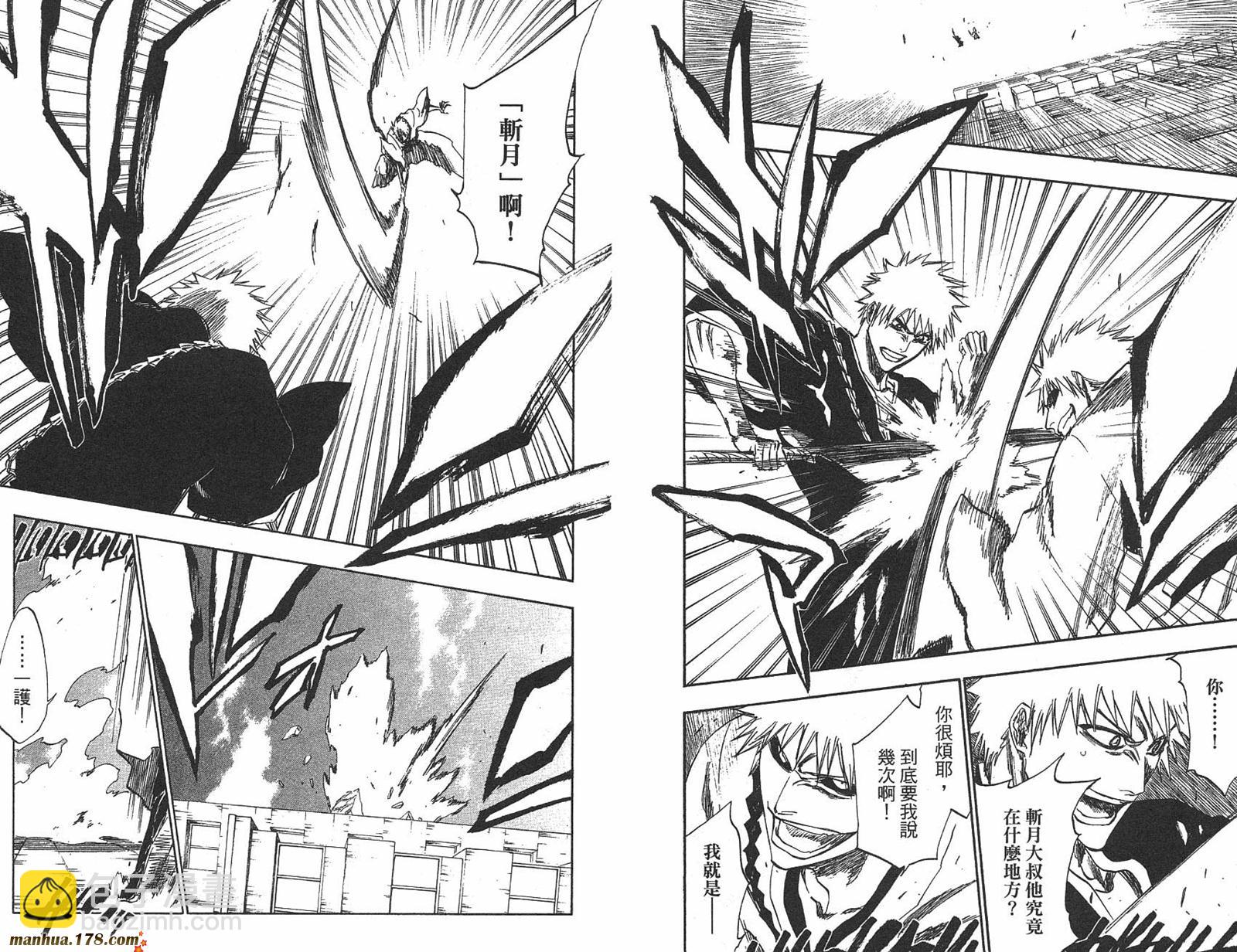 🍱死神 第25卷 第43页
