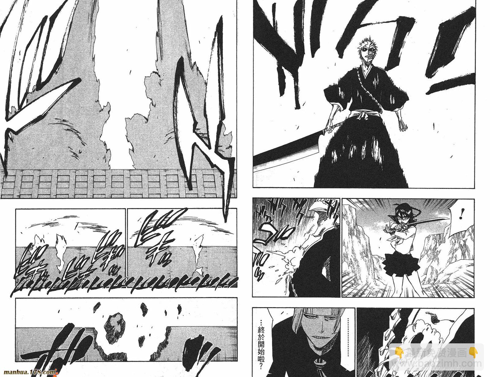 🍱死神 第25卷 第47页