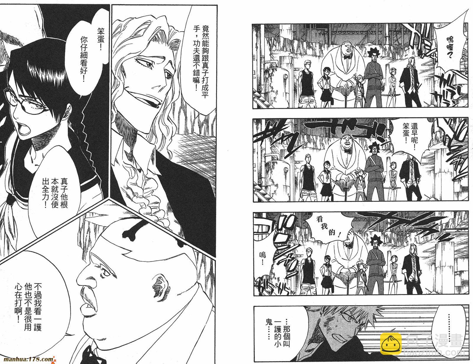 🍱死神 第25卷 第9页