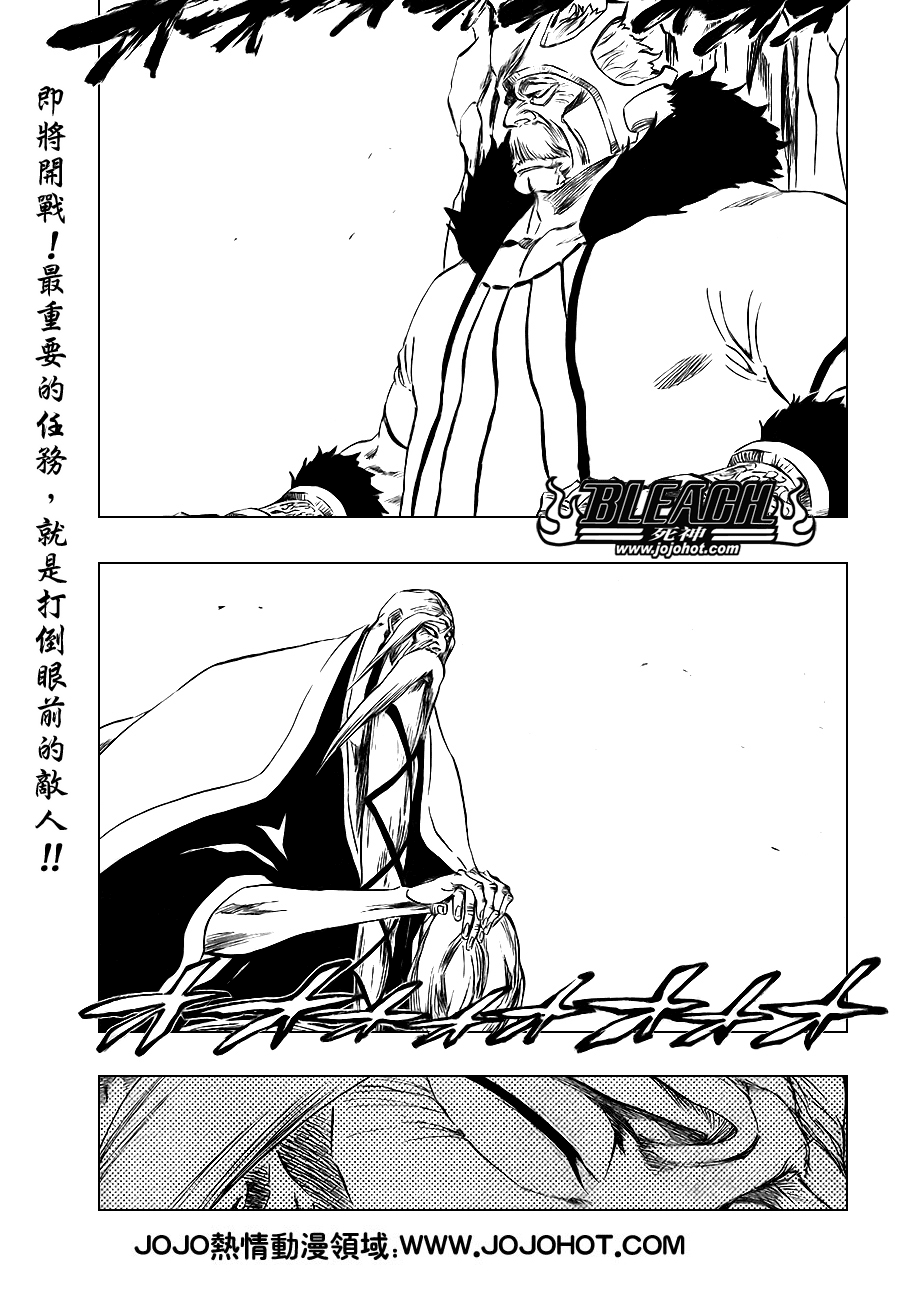 🍱死神 第329话 第1页