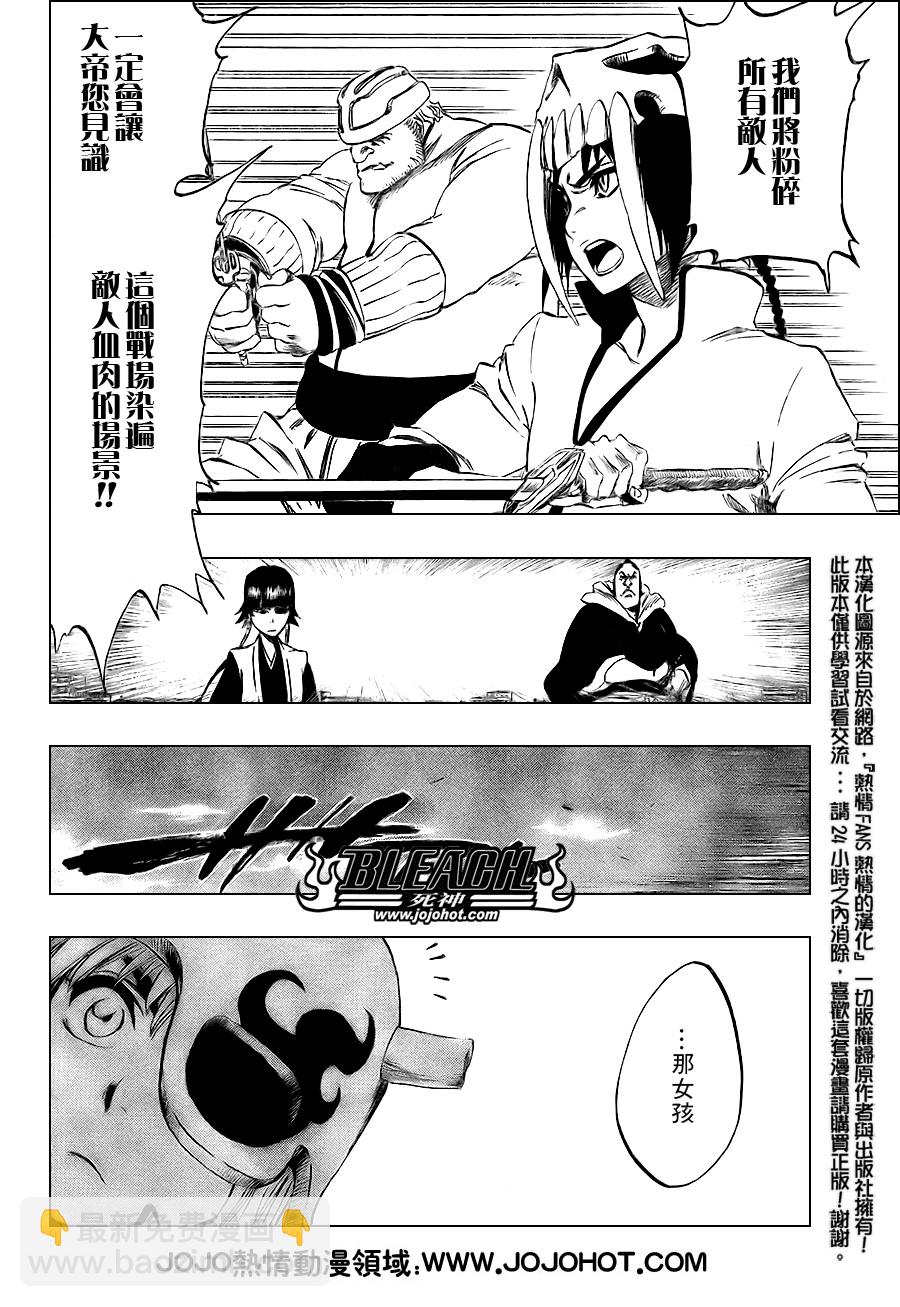 🍱死神 第329话 第11页