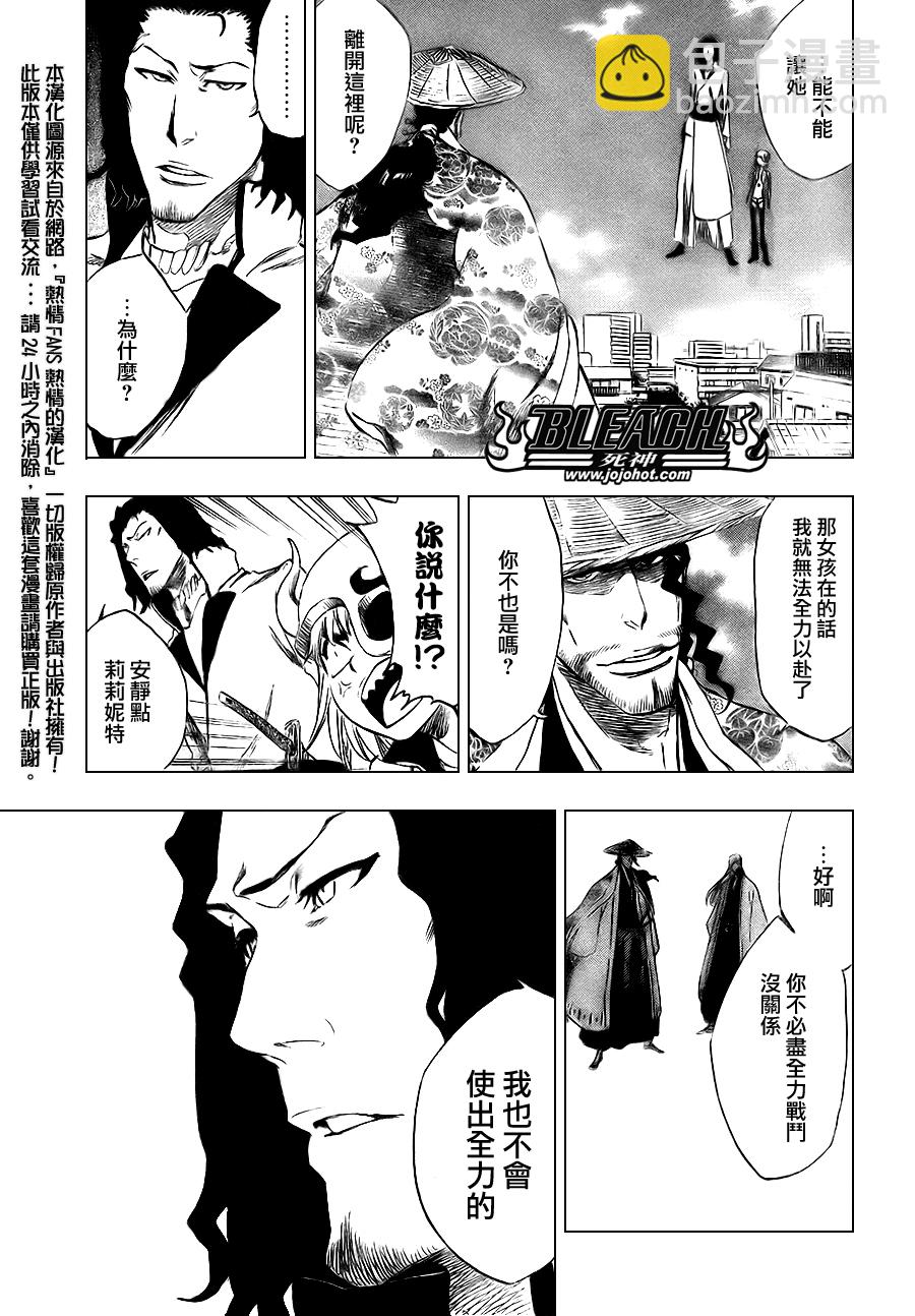 🍱死神 第329话 第12页