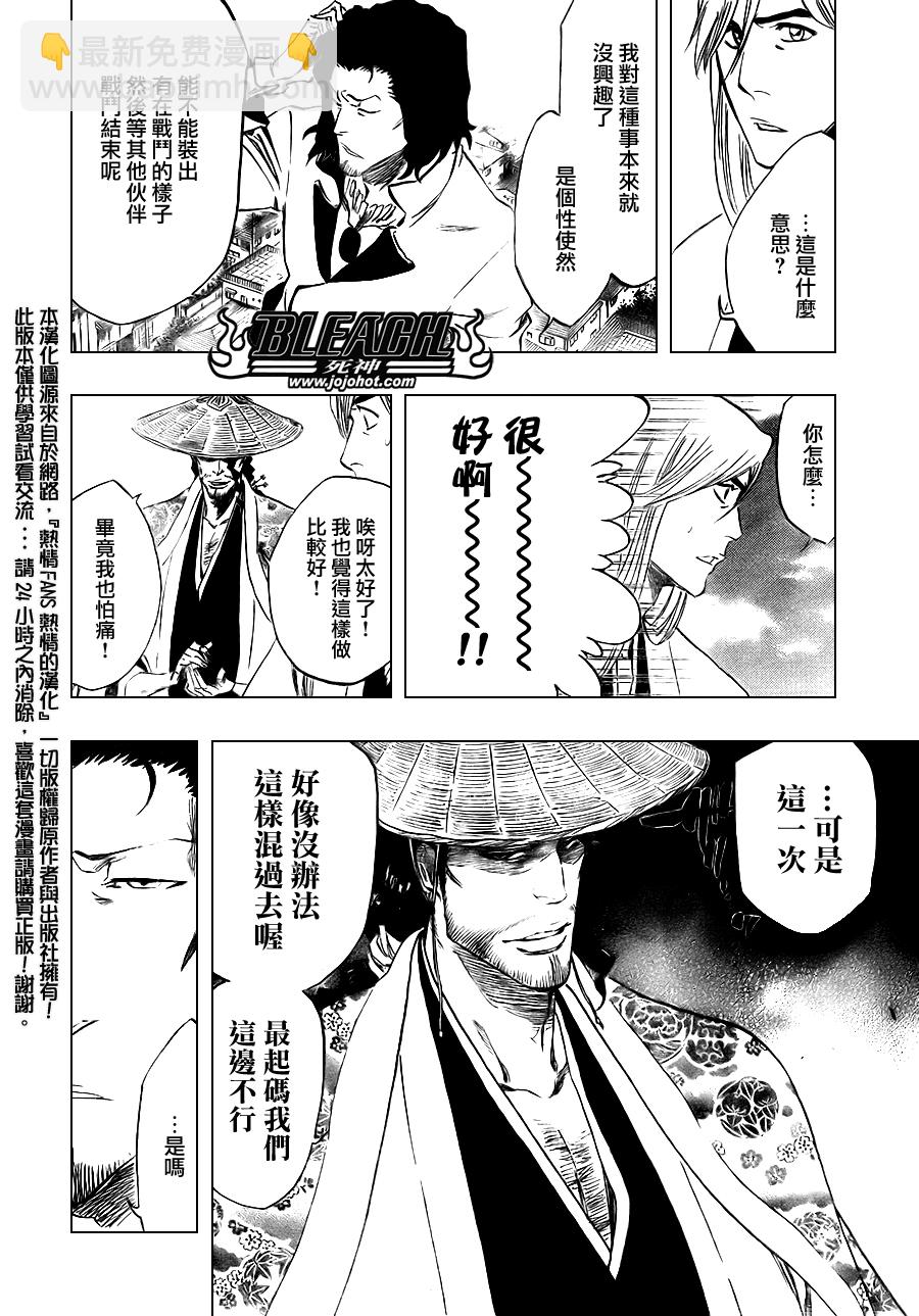 🍱死神 第329话 第13页