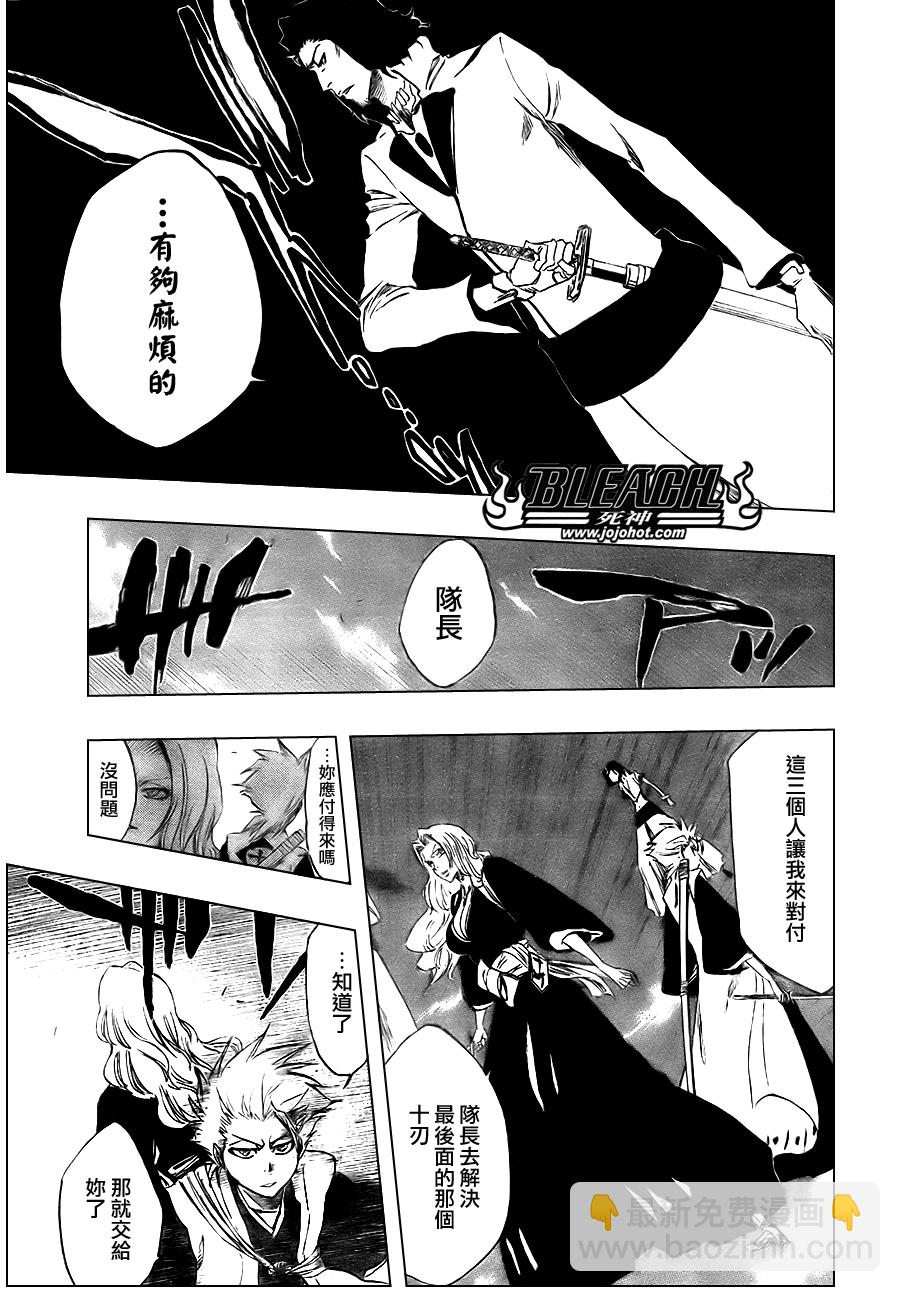 🍱死神 第329话 第14页