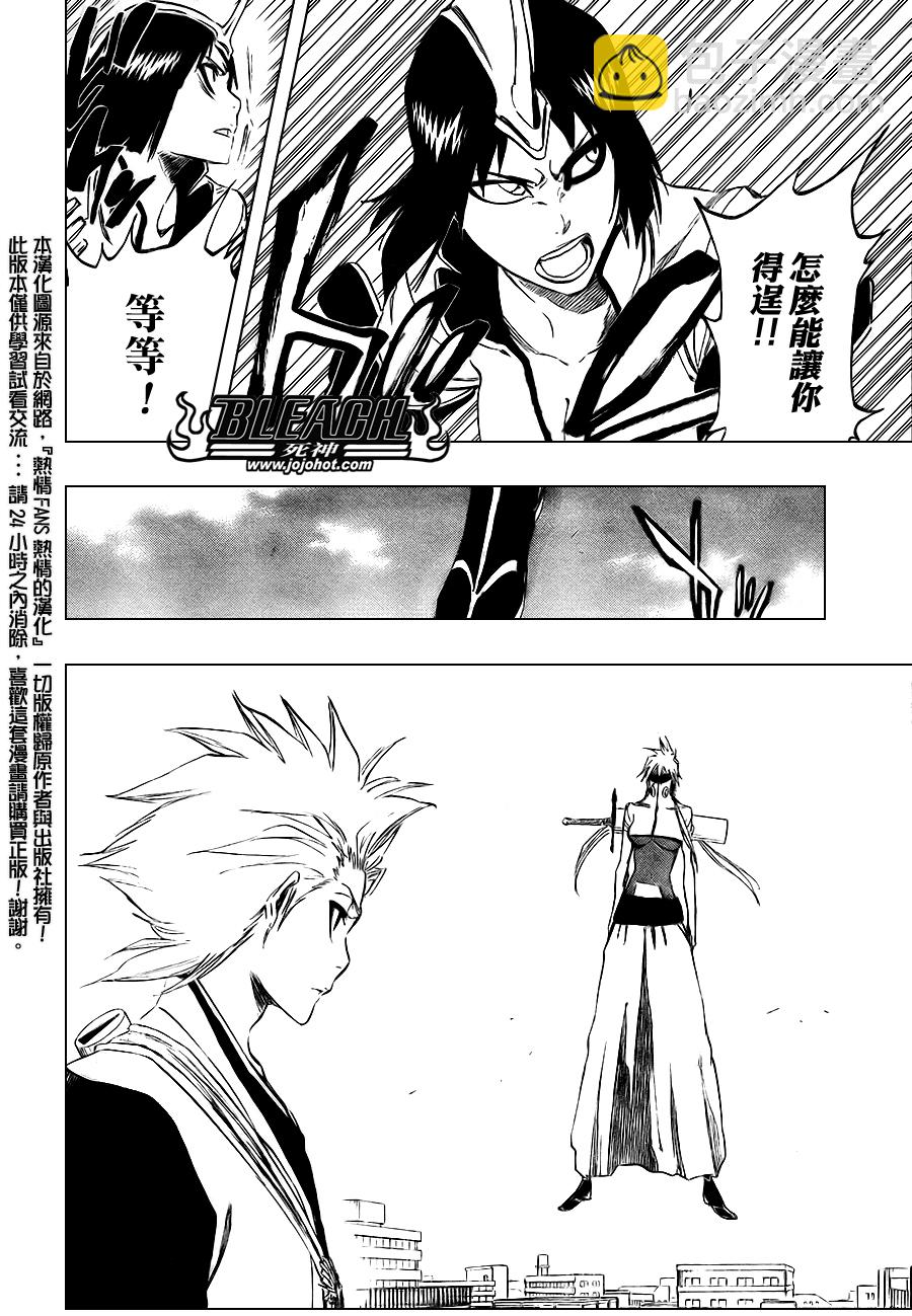 🍱死神 第329话 第15页