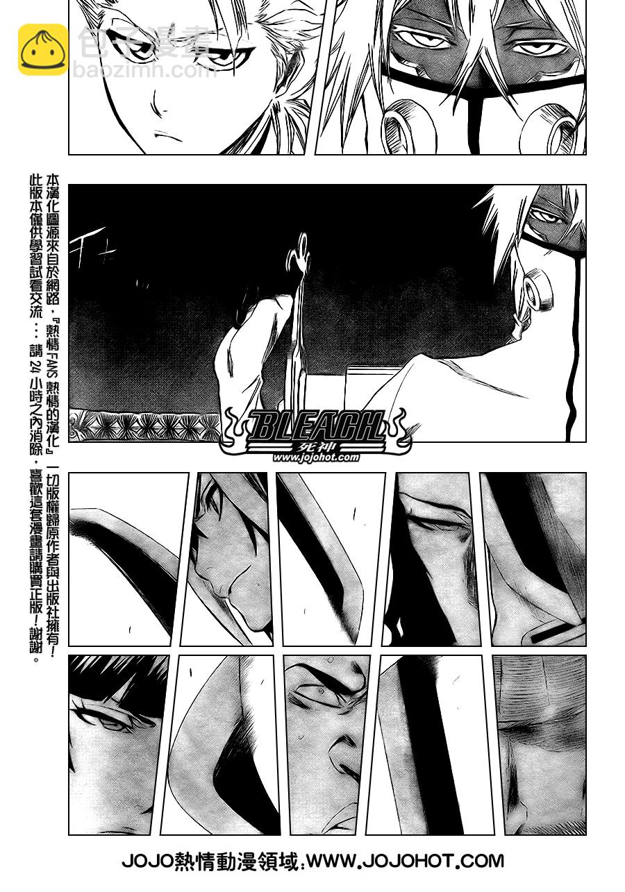 🍱死神 第329话 第16页