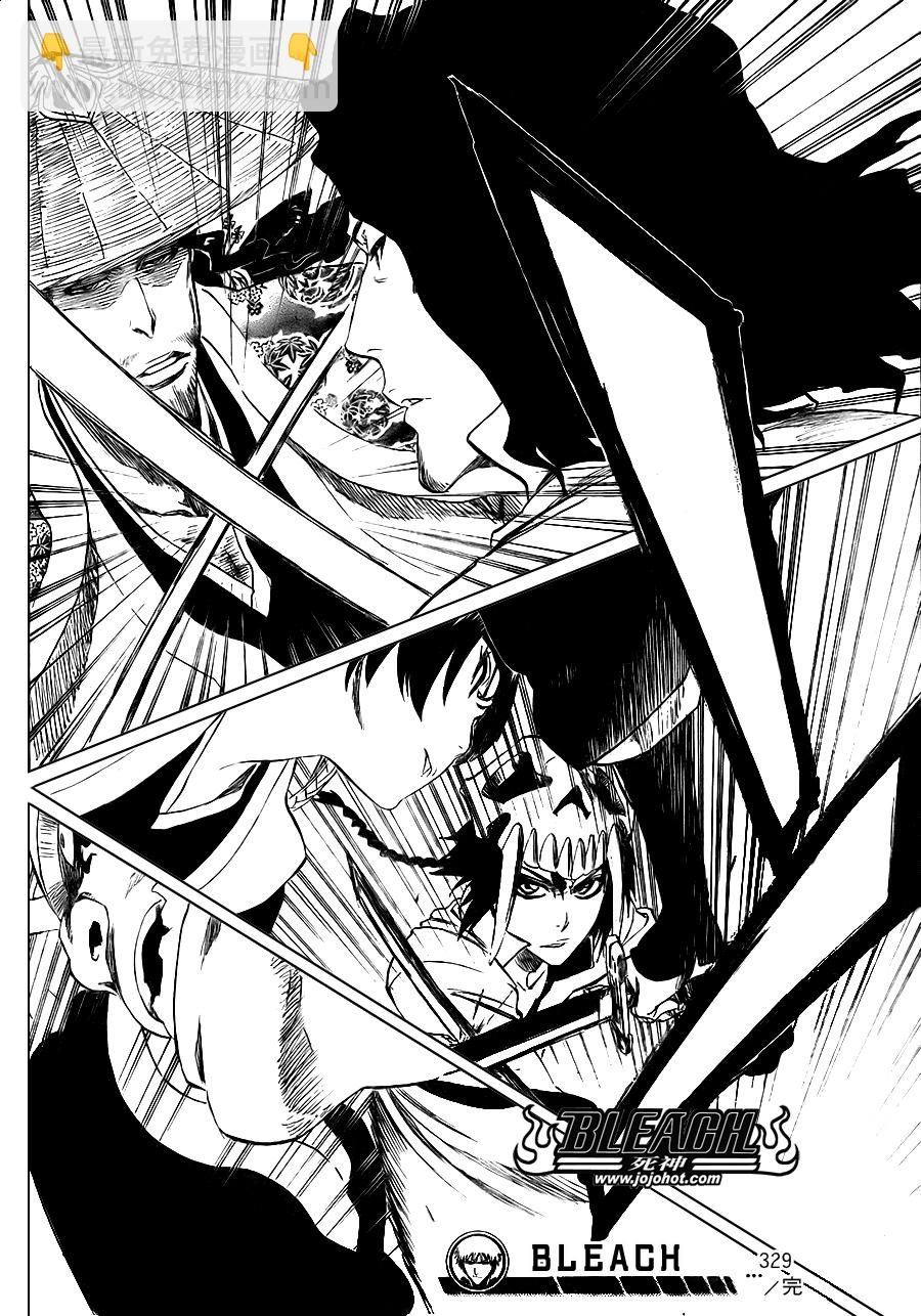 🍱死神 第329话 第17页