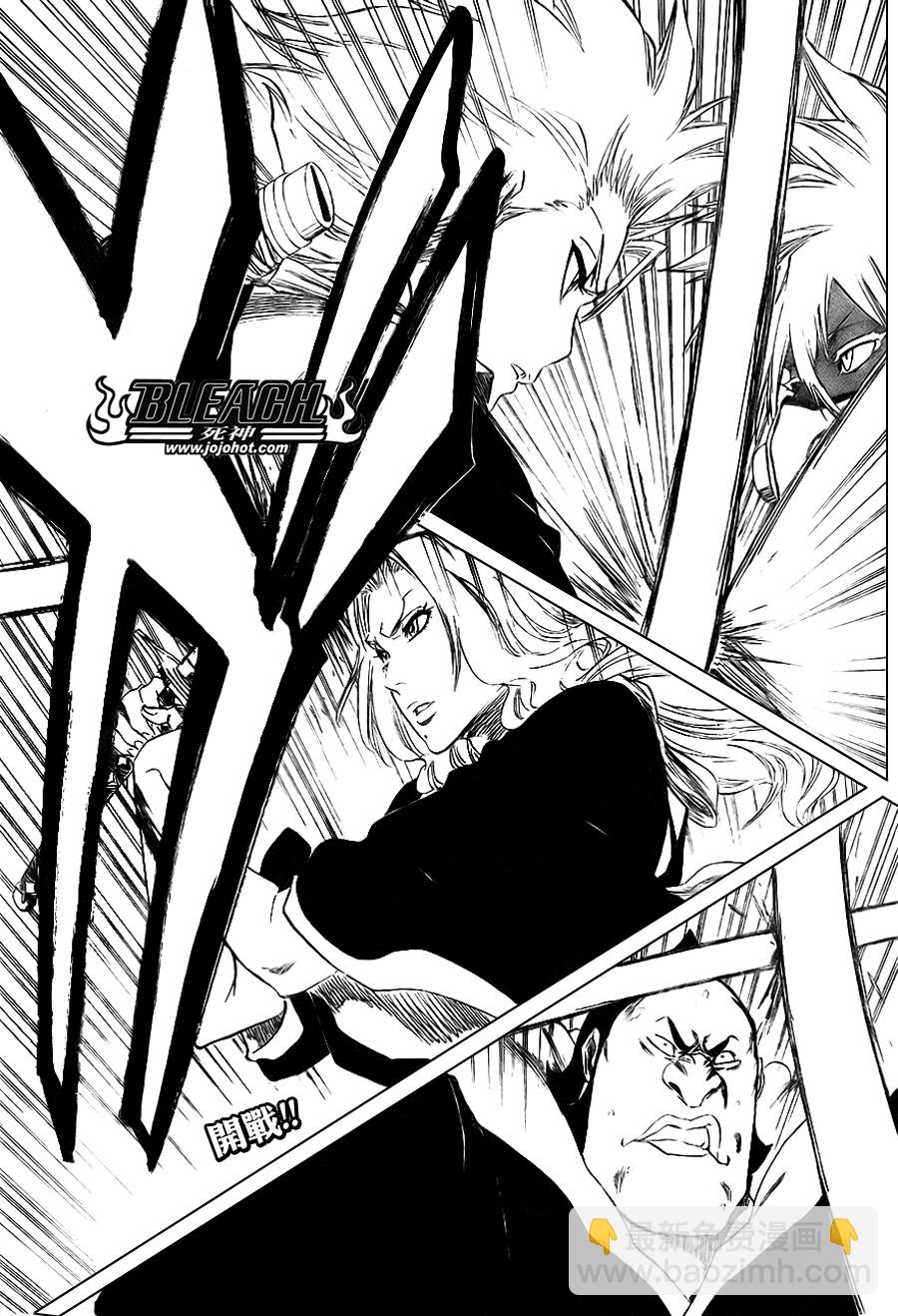 🍱死神 第329话 第18页