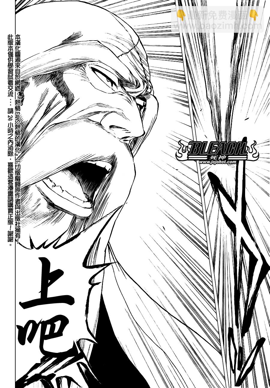 🍱死神 第329话 第2页
