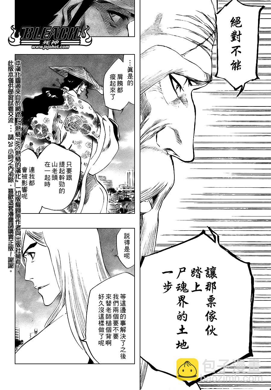 🍱死神 第329话 第4页