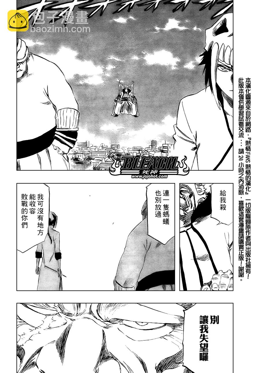 🍱死神 第329话 第9页