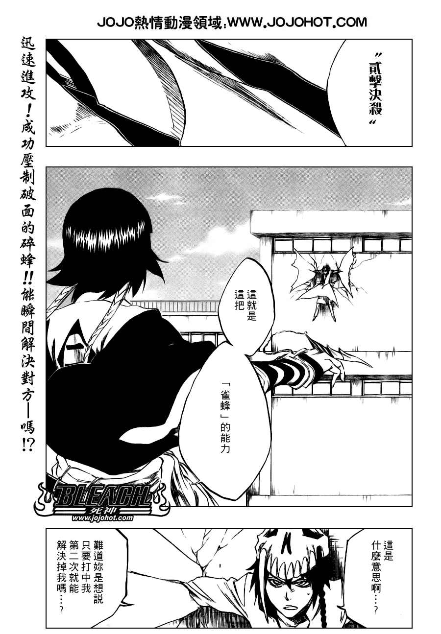 🍱死神 第331话 第1页
