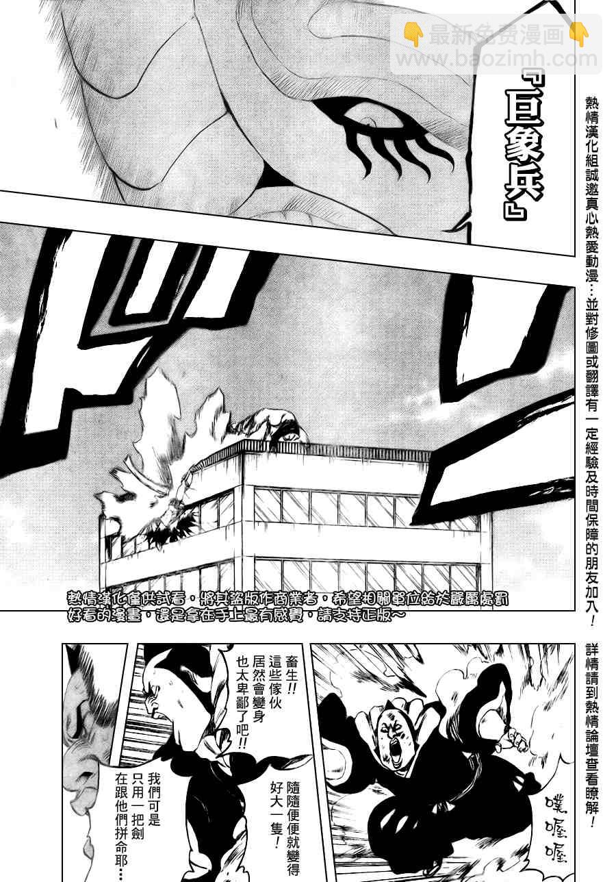 🍱死神 第331话 第13页