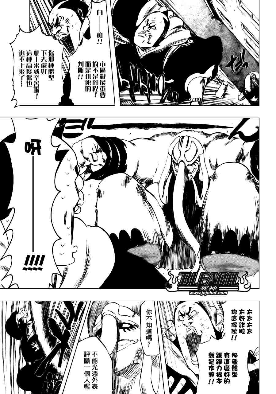 🍱死神 第331话 第15页
