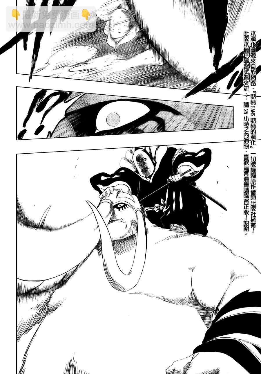 🍱死神 第331话 第16页
